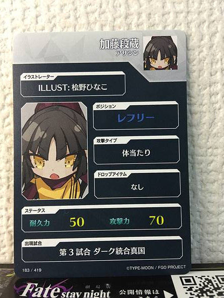 Katō Danzō Assassin Fate/Dream Striker Card FGO Grand Order