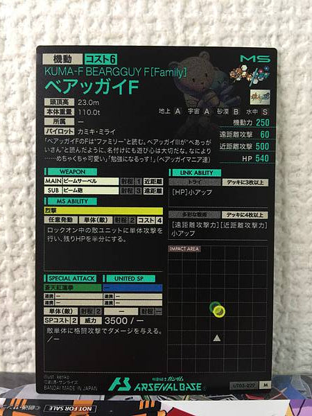 BEARGGUY F UT05-029 M Gundam Arsenal Base Card