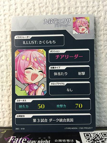 Nine-Tattoo Dragon Eliza Pretender Fate/Dream Striker Card FGO Grand Order