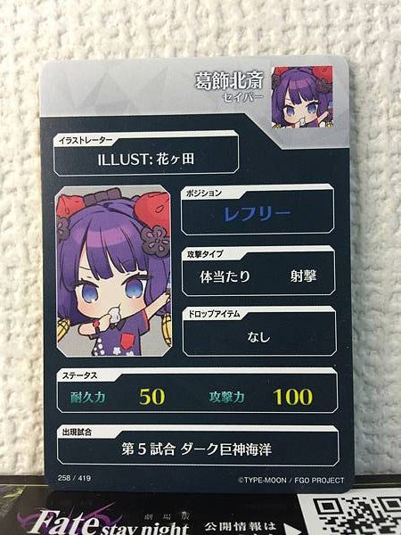 Katsushika Hokusai Saber Fate/Dream Striker Card FGO Grand Order