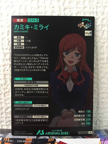 MIRAI KAMIKI UT05-063  M Gundam Arsenal Base Card