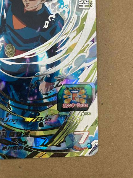 Son Goku UM7-SEC Super Dragon Ball Heroes Mint Card