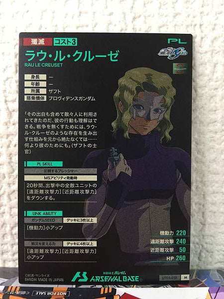 RAU LE CREUSET UT05-051 M Gundam Arsenal Base Card