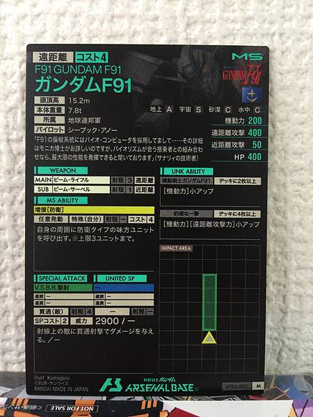 GUNDAM F91 UT05-005 M Gundam Arsenal Base Card