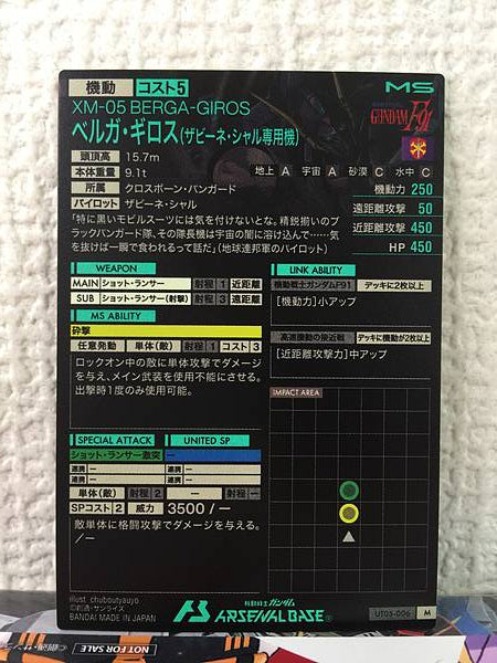 Tarjeta base BERGA-GIROS UT03-006 M Gundam Arsenal F91