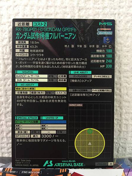 GUNDAM GPO1Fb UT05-002 M Gundam Arsenal Base Card