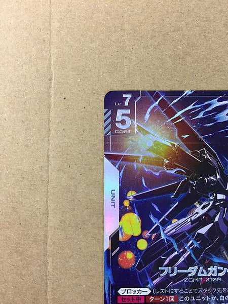 Freedom Gundam GD01-065 Parallel LR+ Gundam Card Game Jpn Seed