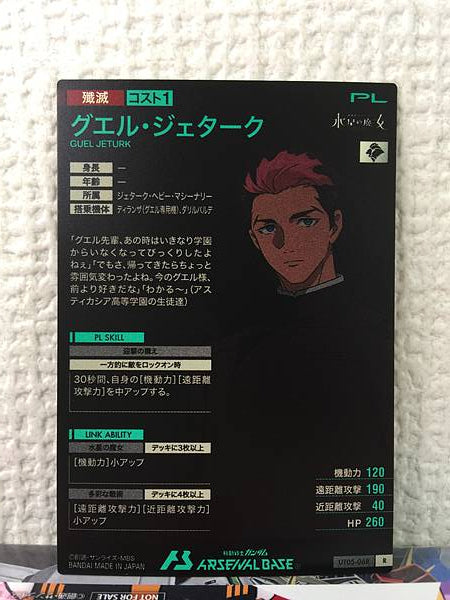 GUEL JETURK UT05-068  R Gundam Arsenal Base Card