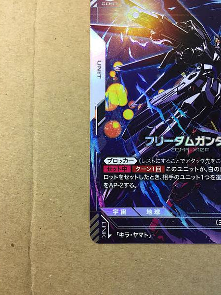 Freedom Gundam GD01-065 Parallel LR+ Gundam Card Game Jpn Seed