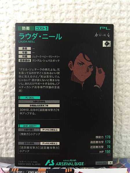 LAUDA NEILL UT05-070  R Gundam Arsenal Base Card