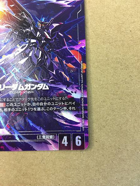 Freedom Gundam GD01-065 Parallel LR+ Gundam Card Game Jpn Seed