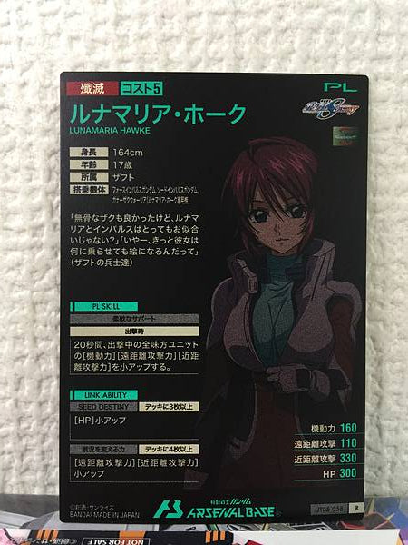 LUNAMARIA HAWKE UT05-058  R Gundam Arsenal Base Card