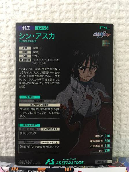 SHINN ASUKA UT05-054 6 R Gundam Arsenal Base Card