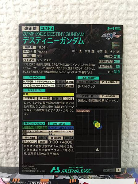 DESTINY GUNDAM UT05-019  R Gundam Arsenal Base Card