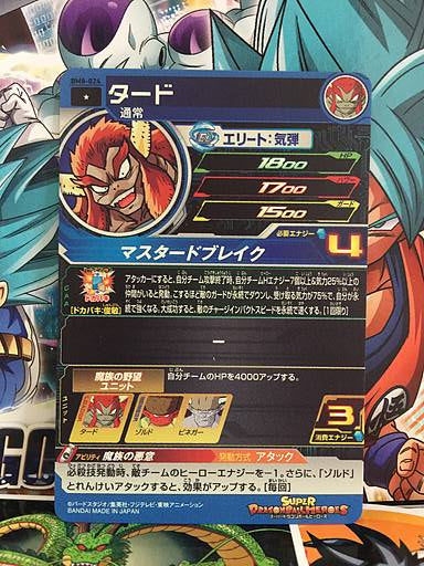 Tard BM8-024  Super Dragon Ball Heroes Mint Card SDBH