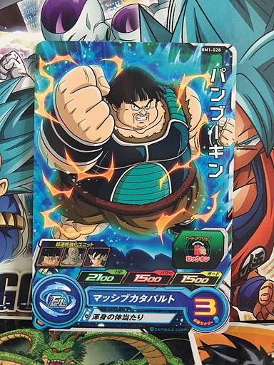 Panbukin BM1-028  Super Dragon Ball Heroes Mint Card SDBH
