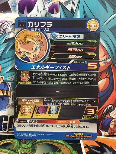 Caulifla BM1-045 Super Dragon Ball Heroes Mint Card SDBH