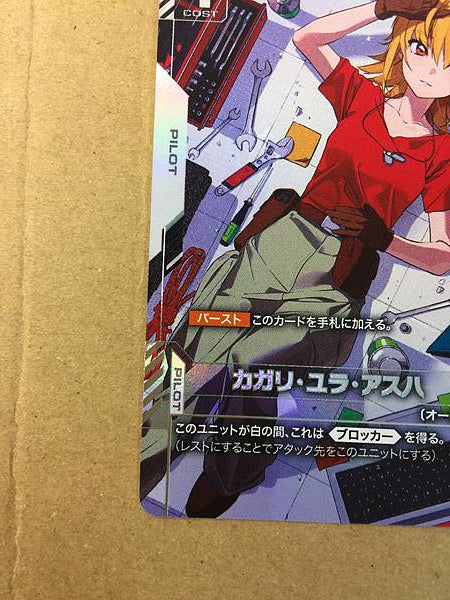 Cagalli Yula Athha GD01-096 Parallel R+ Gundam Card Game Japan Seed