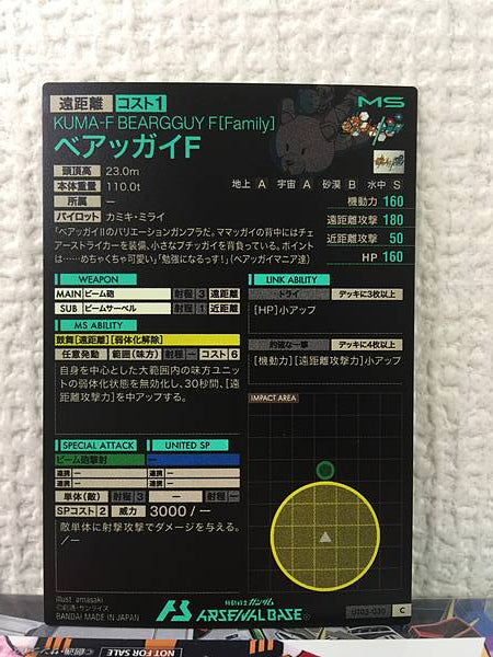 BEARGGUY F UT05-030  C Gundam Arsenal Base Card