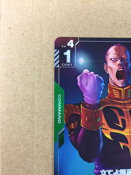 Gihren Zabi GD01-105 Parallel R+ Gundam Card Game Jpn