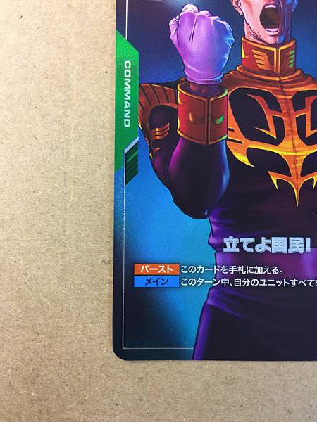 Gihren Zabi GD01-105 Parallel R+ Gundam Card Game Jpn