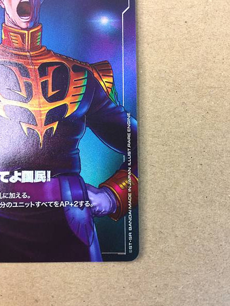 Gihren Zabi GD01-105 Parallel R+ Gundam Card Game Jpn