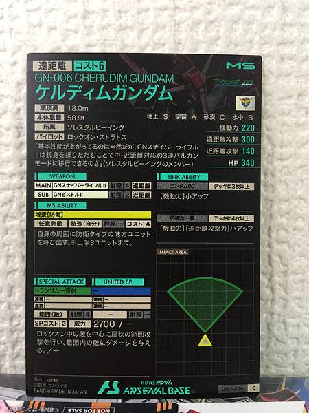 CHERUDIM GUNDAM UT05-026  C Gundam Arsenal Base Card