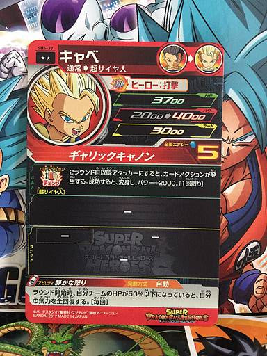 Cabba SH4-37  Super Dragon Ball Heroes Mint Card SDBH