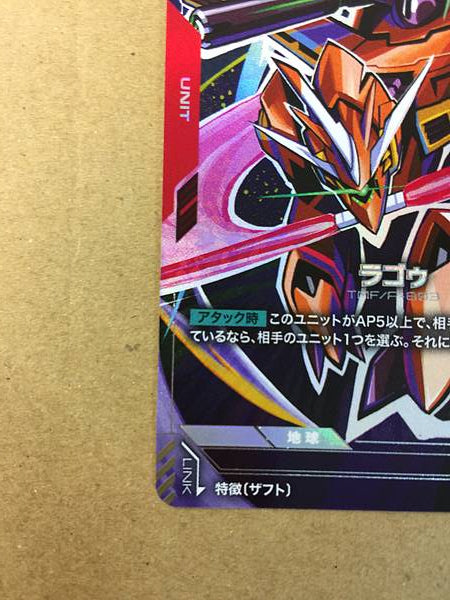 TMF/A-803 LaGOWE GD01-050 Parallel R+ Gundam Card Game Japan Seed