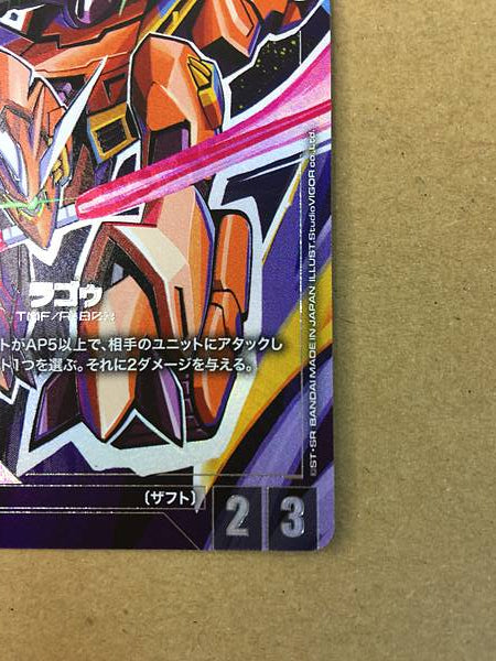 TMF/A-803 LaGOWE GD01-050 Parallel R+ Gundam Card Game Japan Seed