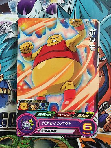Botamo SH4-38  Super Dragon Ball Heroes Mint Card SDBH