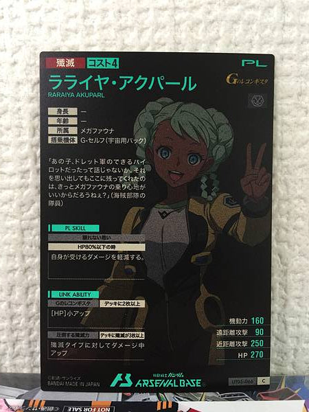 PARAIYA AKUPARL UT05-066  C Gundam Arsenal Base Card