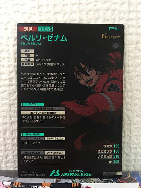 BELLRI ZENAM UT05-065 C Gundam Arsenal Base Card