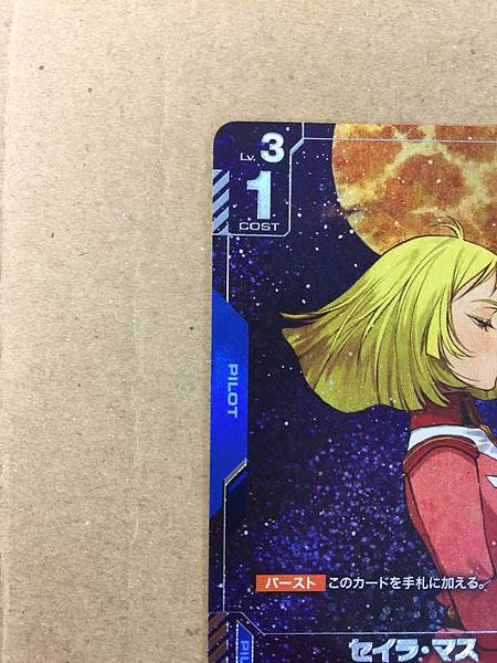 Sayla Mass GD01-087 R+ Gundam Card Game Japan