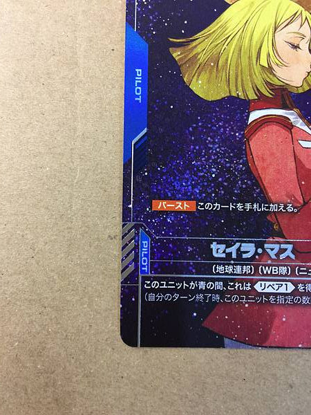 Sayla Mass GD01-087 R+ Gundam Card Game Japan