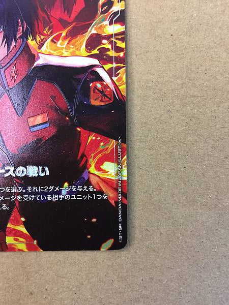 Athrun Zala GD01-111 Parallel R+ Gundam Card Game Japan Seed