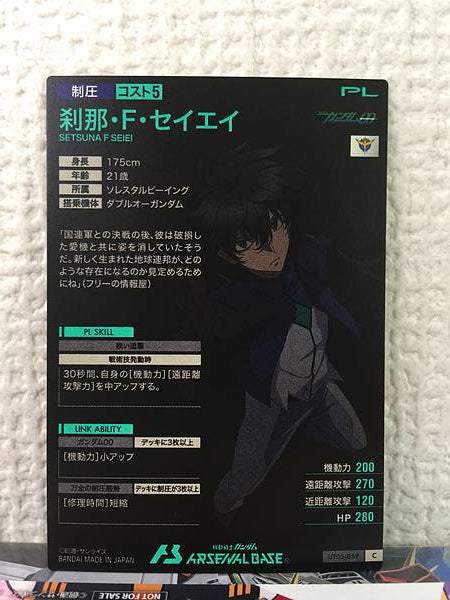 SETSUNA F SEIEI UT05-059  C Gundam Arsenal Base Card