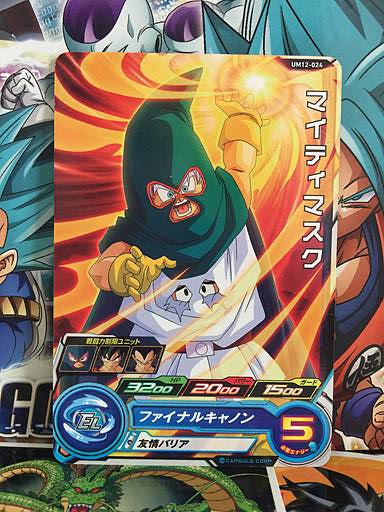 Mighty Mask UM12-024 Super Dragon Ball Heroes Mint Card SDBH