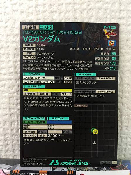 VICTORY TWO GUNDAM UT05-012 C Gundam Arsenal Base Card