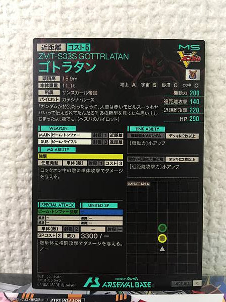 GOTTRLATAN UT05-013  C Gundam Arsenal Base Card