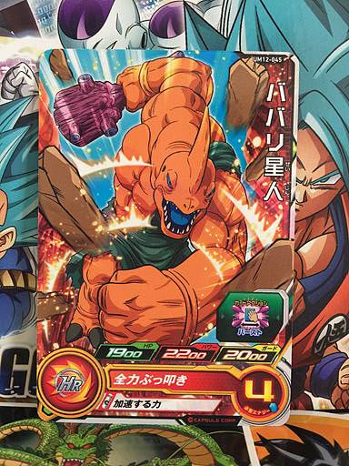 The Babarians	 UM12-045 Super Dragon Ball Heroes Mint Card SDBH