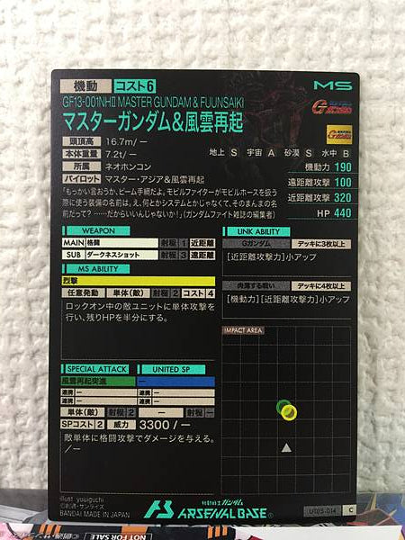 MASTER GUNDAM & FUUNSAIKI UT05-014  C Gundam Arsenal Base Card