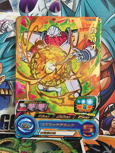 Cacao UM11-026 Super Dragon Ball Heroes Mint Card SDBH