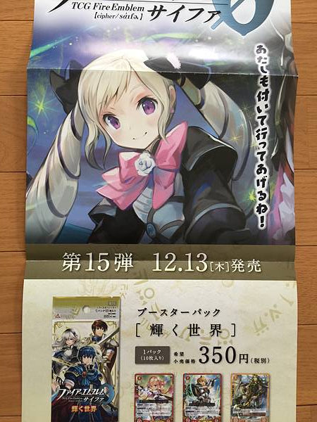 Camilla and Elise Fire Emblem 0 Cipher Long poster FE Booster 15 If Fates