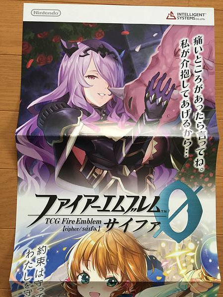 Camilla Mist Fire Emblem 0 Cipher Long poster FE Booster Series 17