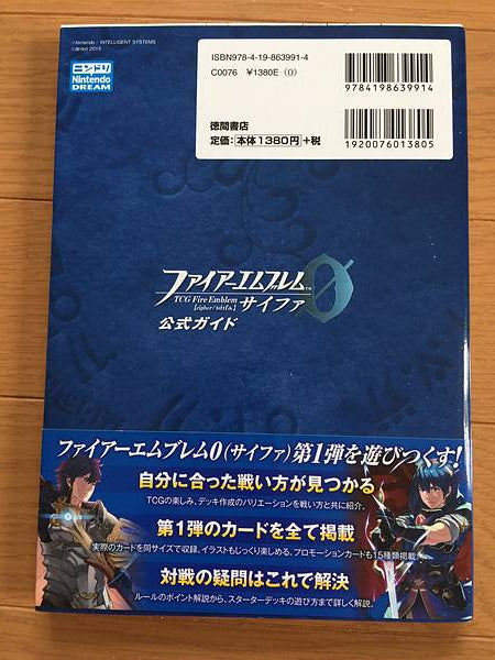 Fire Emblem Cipher 0 Official Guidebook Part1 FE Awakening Marth Lucina