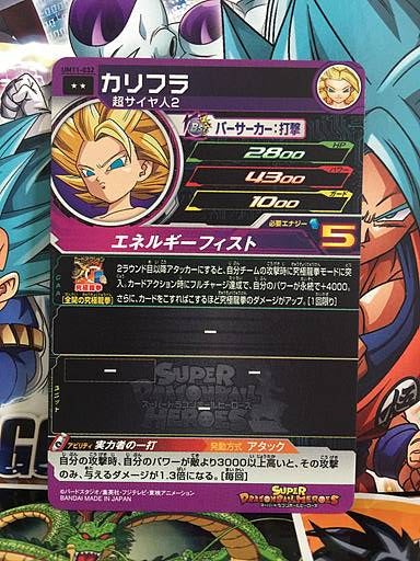 Caulifla UM11-032 Super Dragon Ball Heroes Mint Card SDBH