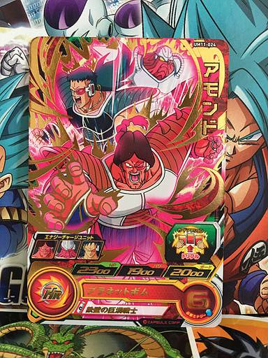 Amond UM11-024 Super Dragon Ball Heroes Mint Card SDBH
