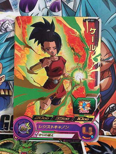 Kale UM7-051 Super Dragon Ball Heroes Mint Card SDBH