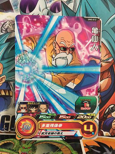 Master Roshi UM5-013 Super Dragon Ball Heroes Mint Card SDBH
